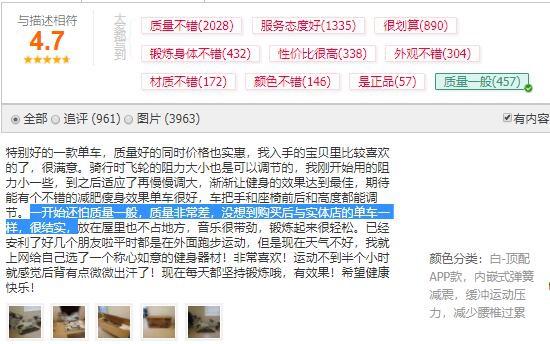 淘宝的买家评论系统