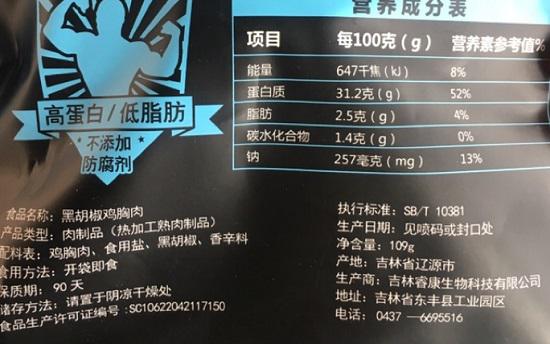 优追麦克斯即食鸡胸肉