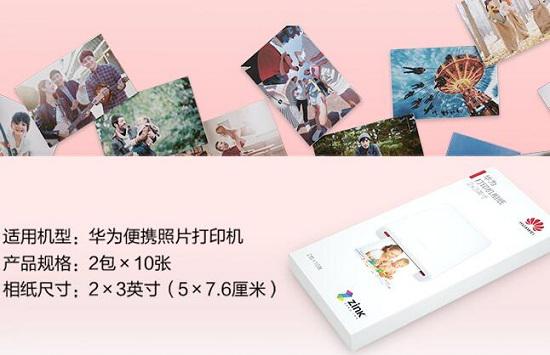 照片打印相纸