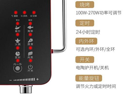 九阳H22-X2电陶炉