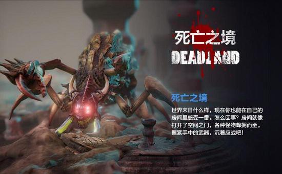 死亡之境