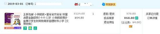 买书订单