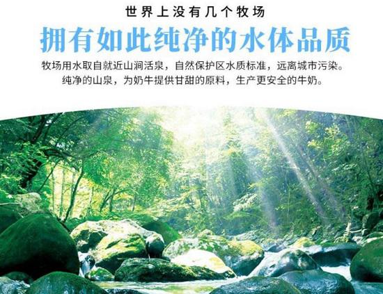 奶源地宣传广告