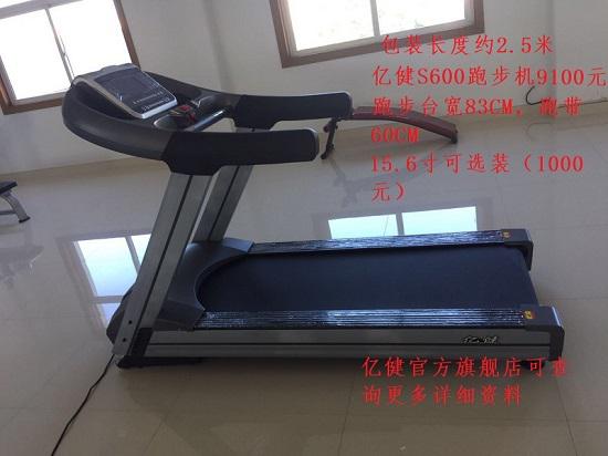 商用跑步机