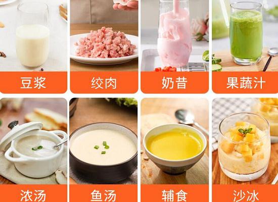 破壁机功能