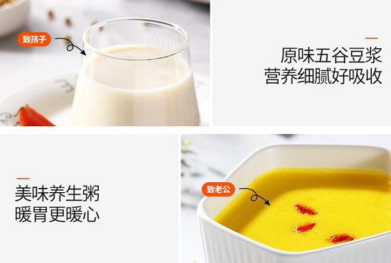 破壁机的宣传图片