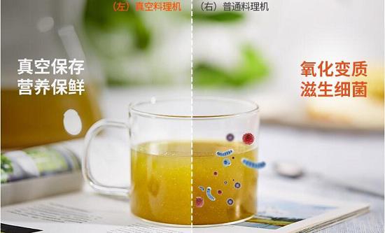 真空破壁机