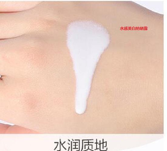水密码防晒