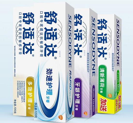 舒适达牙膏