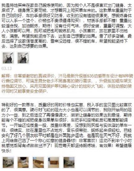 网店刷单