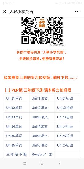 人教小学英语