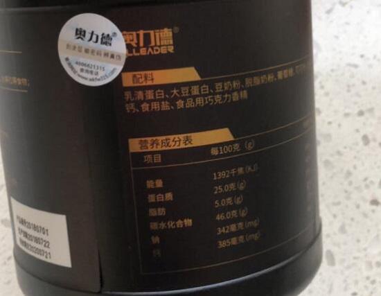 增肌粉的营养成分及配料表