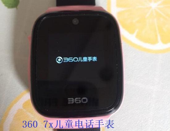 360 7x儿童电话手表