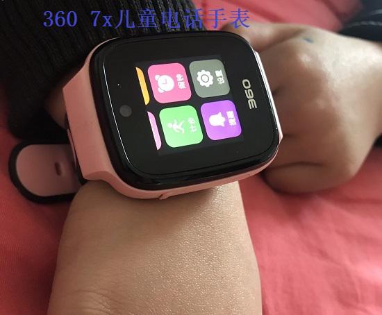 360 7x儿童电话手表