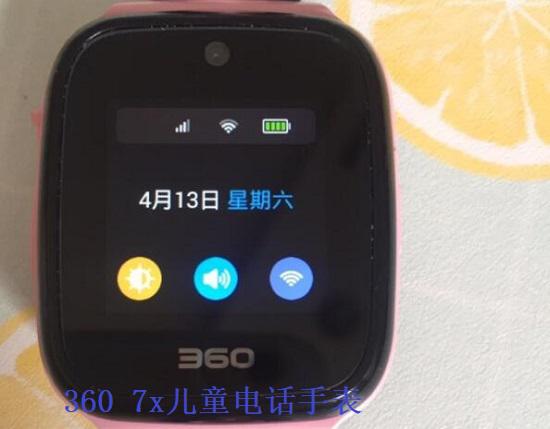 360 7x儿童电话手表