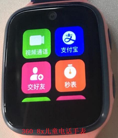 360 8x儿童电话手表