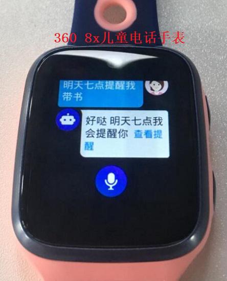 360 8x儿童电话手表