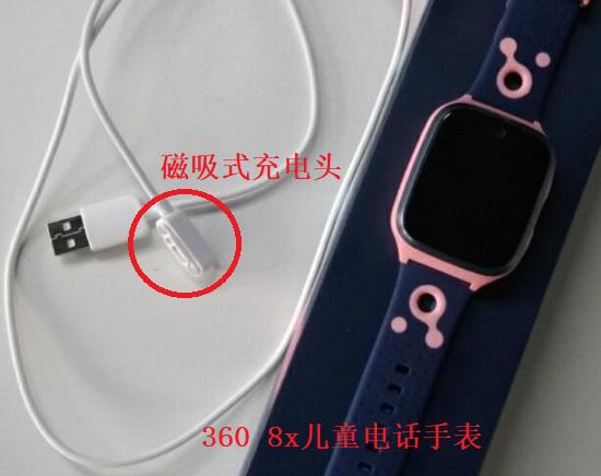 360 8x儿童电话手表