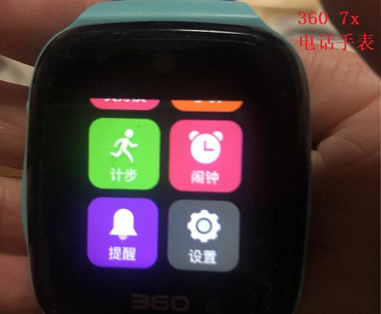 360 7x儿童电话手表