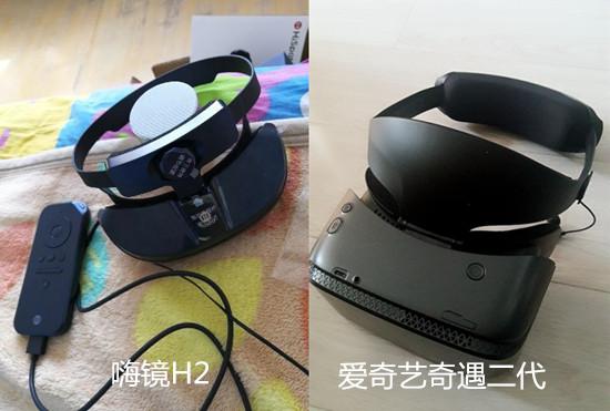 嗨镜H2和爱奇艺奇遇二代VR一体机