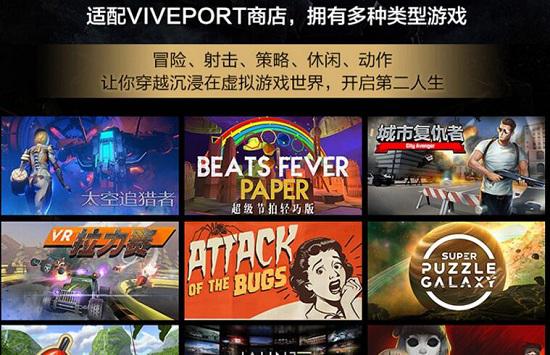 爱奇艺奇遇二代VR一体机游戏资源