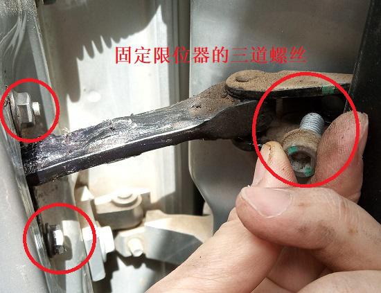 车门限位器的拆装