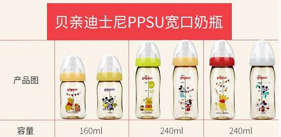 贝亲PPSU奶瓶