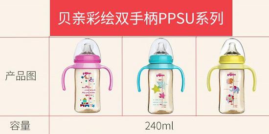 贝亲PPSU奶瓶