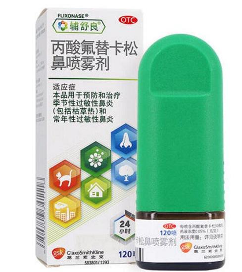 辅舒良鼻喷剂