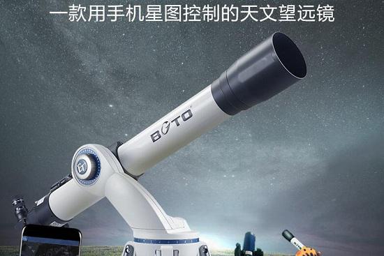 自动寻星