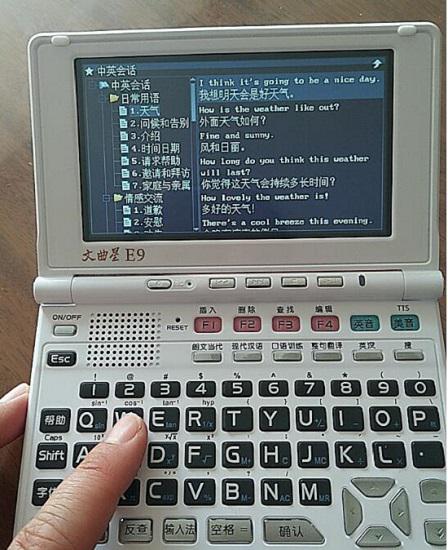 电子词典