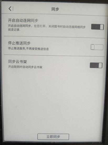 当当阅读器