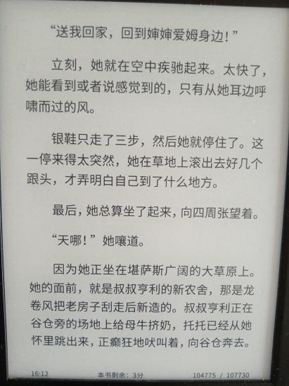 当当阅读器