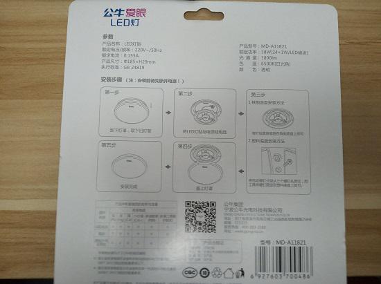 LED灯贴的安装说明