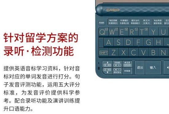 电子词典的专业功能