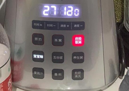破壁机
