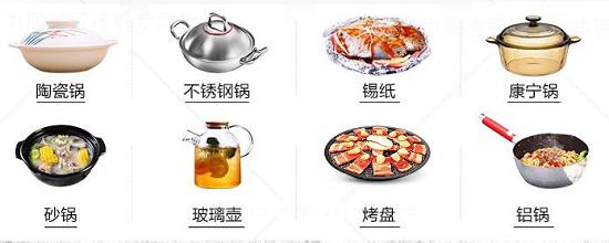 电陶炉可用的锅具