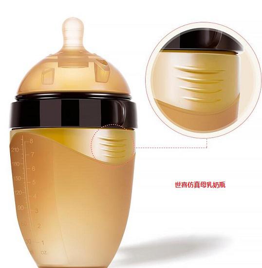 世喜奶瓶