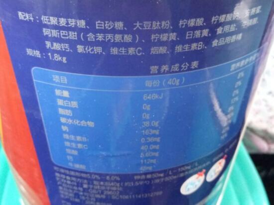 康比特健身饮二代的营养成分表