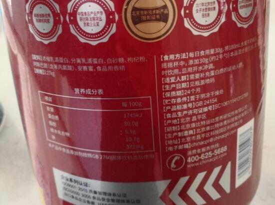 康比特正氮蛋白粉