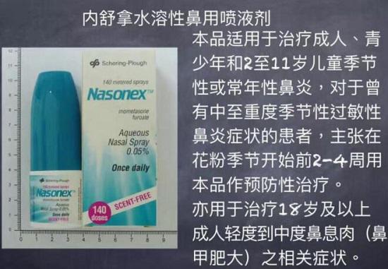 内舒拿的适用症