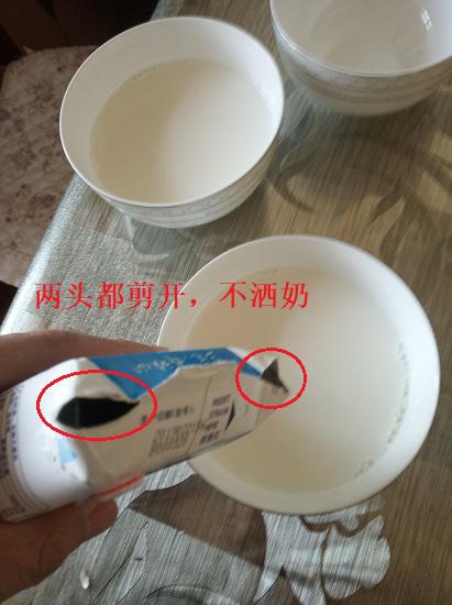 剪两个口