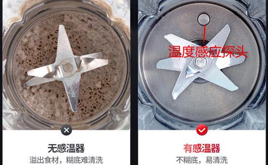 温度感应探头