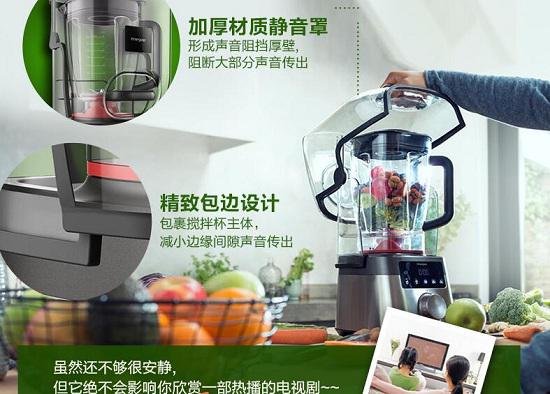 破壁机隔音罩