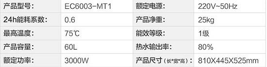 电热水器参数表