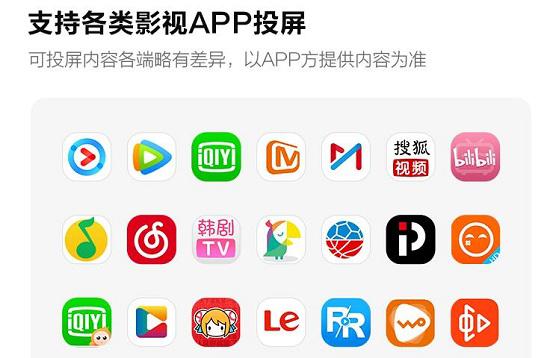 支持投屏的APP