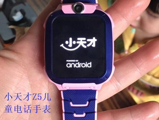 小天才z5儿童电话手表