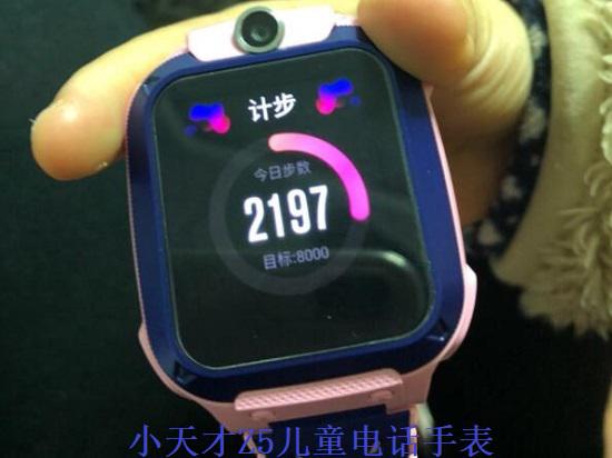 小天才z5儿童电话手表