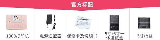 佳能照片打印机配件