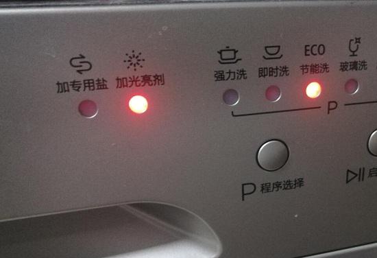 洗碗机